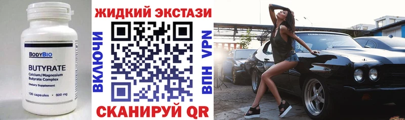 БУТИРАТ 1.4BDO  Купить где  Нерчинск 