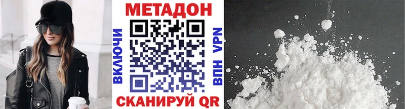 Метадон мёд Нерчинск